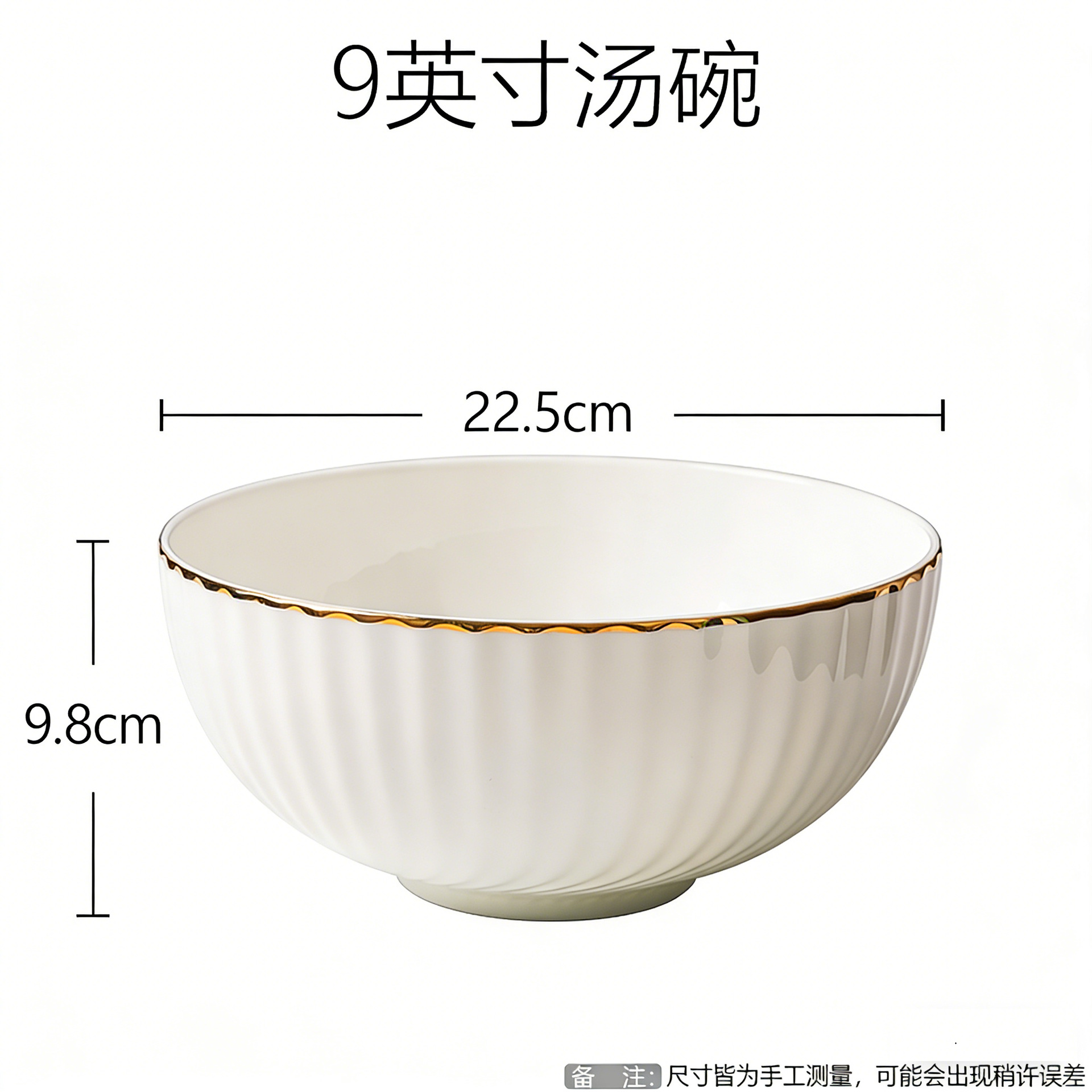 9inch 큰 국그릇(0.7kg)