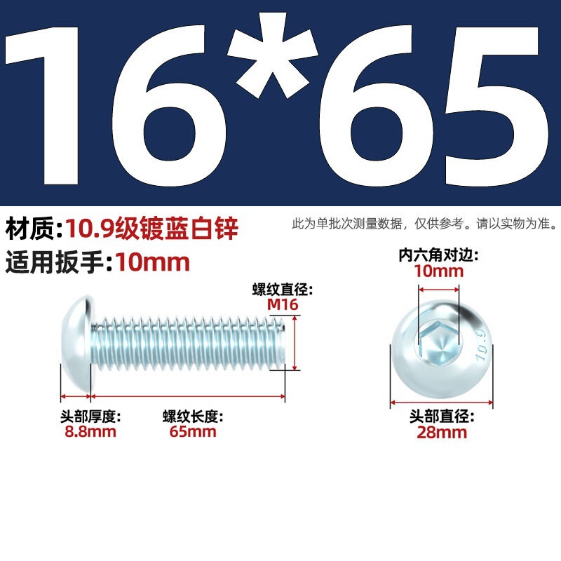 グレード 10.9 青白亜鉛メッキ丸頭六角穴付きネジ、半丸頭ボルト、キノコ頭なべネジ|undefined