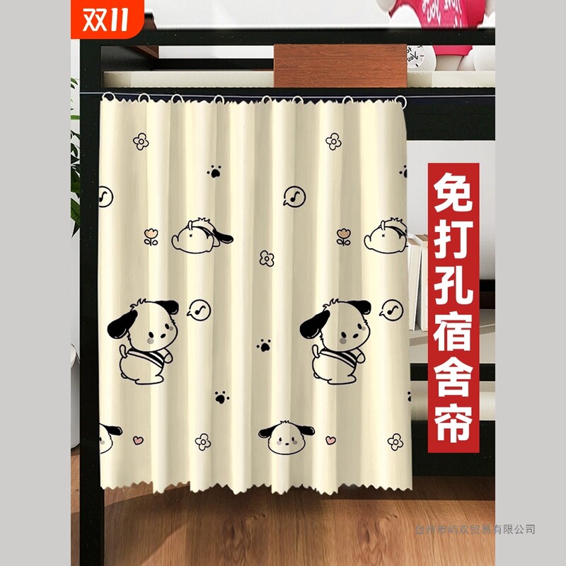 Dormitory Student Blackout Bed Curtain for Upper and Lower Bunk Beds, Single Bed Partition Curtain for College Dormitory