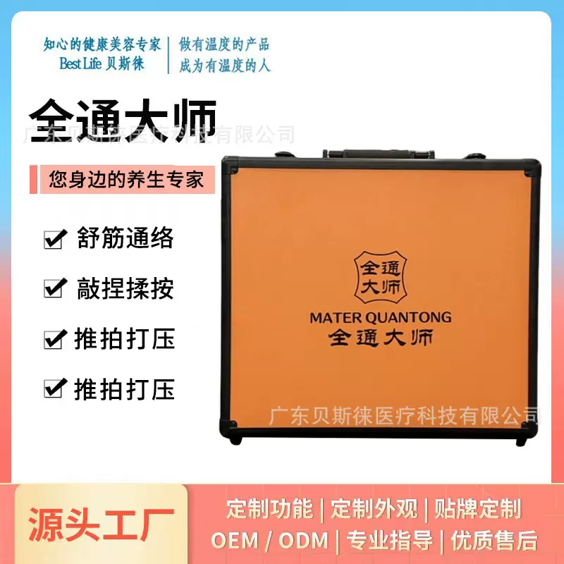 全通大师招财猫经络仪玄通三通大师按摩仪美容仪养生馆家用养生仪