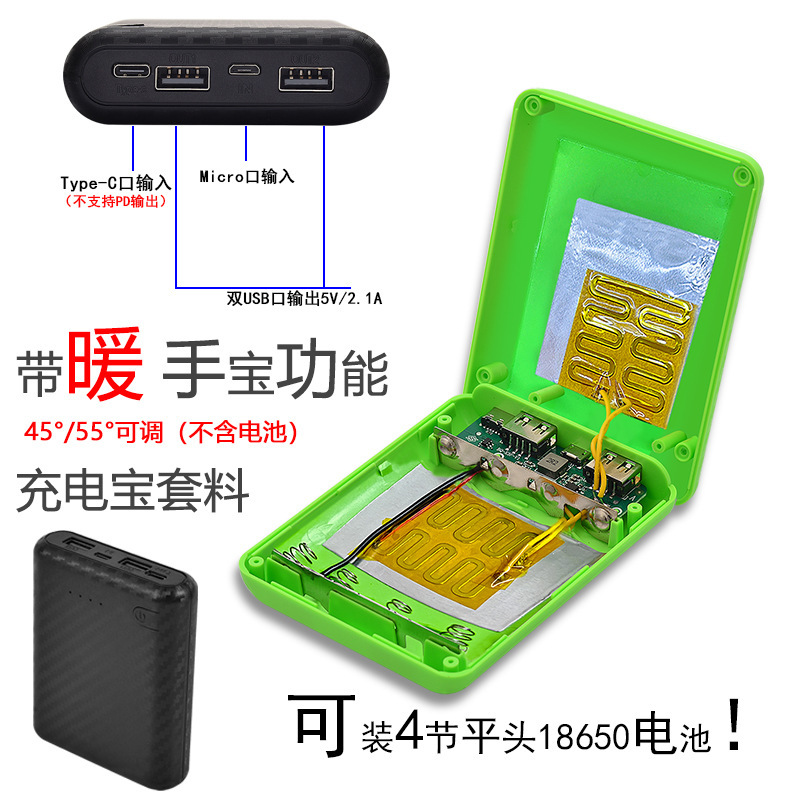 Cross-Border hand warmer mobile power jacket portable detachable 4-section 18650 power bank Shell new private model