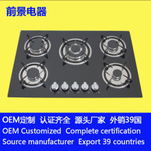 工厂外贸5五多头眼液化天然煤燃气炉气打火灶台猛火灶多头灶台