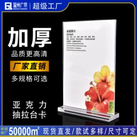 其他有机玻璃;台卡