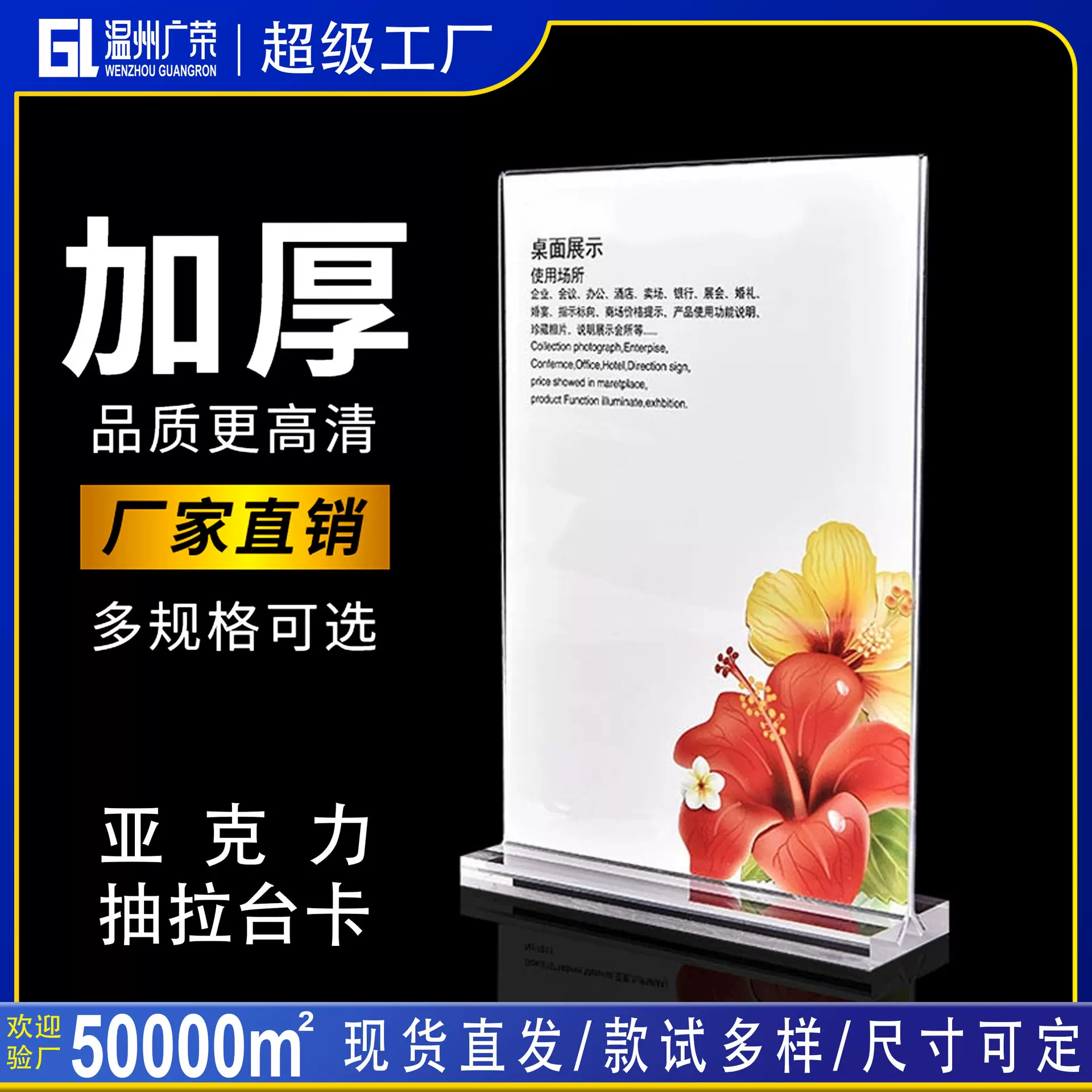 八角台卡透明亚克力强磁台签T型桌牌广告牌桌面价格展示插卡式