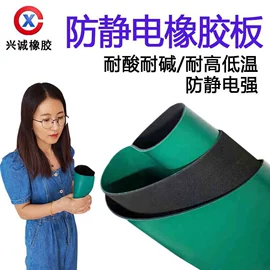 防滑胶板;防静电胶板;缓冲垫
