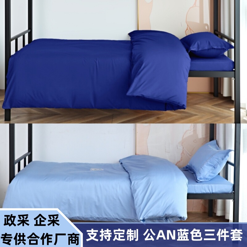 Standard Police Blue Pure Cotton Bed Three-Piece Set with Printed Logo Unit Dormitory Single Bed Bed Sheets Quilt Cover Three-Piece Set Standard Police Blue Pure Cotton Bed Three-Piece Set with Printed Logo Unit Dormitory Single Bed Bed Sheets Quilt Cover Three-Piece Set
