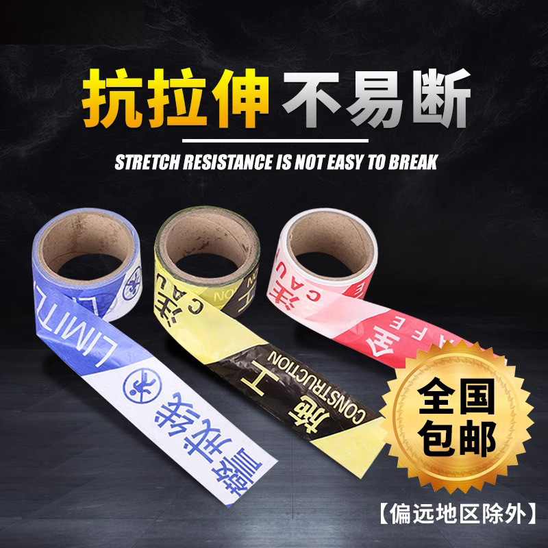 Warning line red and white pay attention to safety warning belt disposable telescopic isolation belt site warning guardrail with rice thread