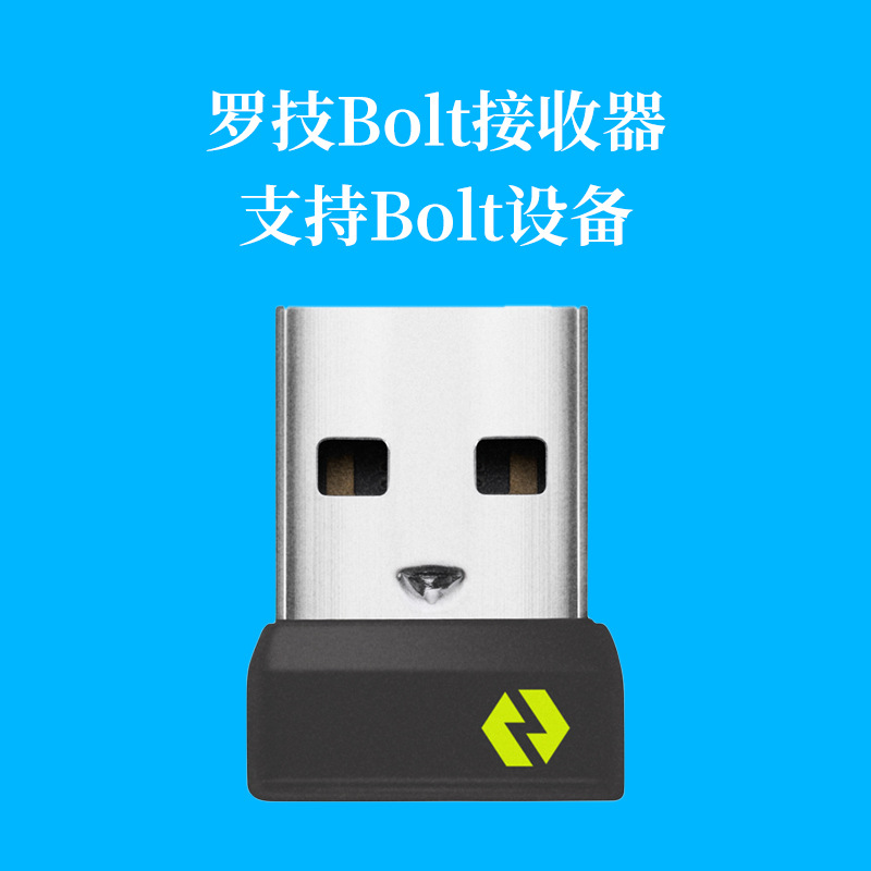 [Logitech bolt Receiver罗技bolt无线USB键盘鼠标接收器批发]