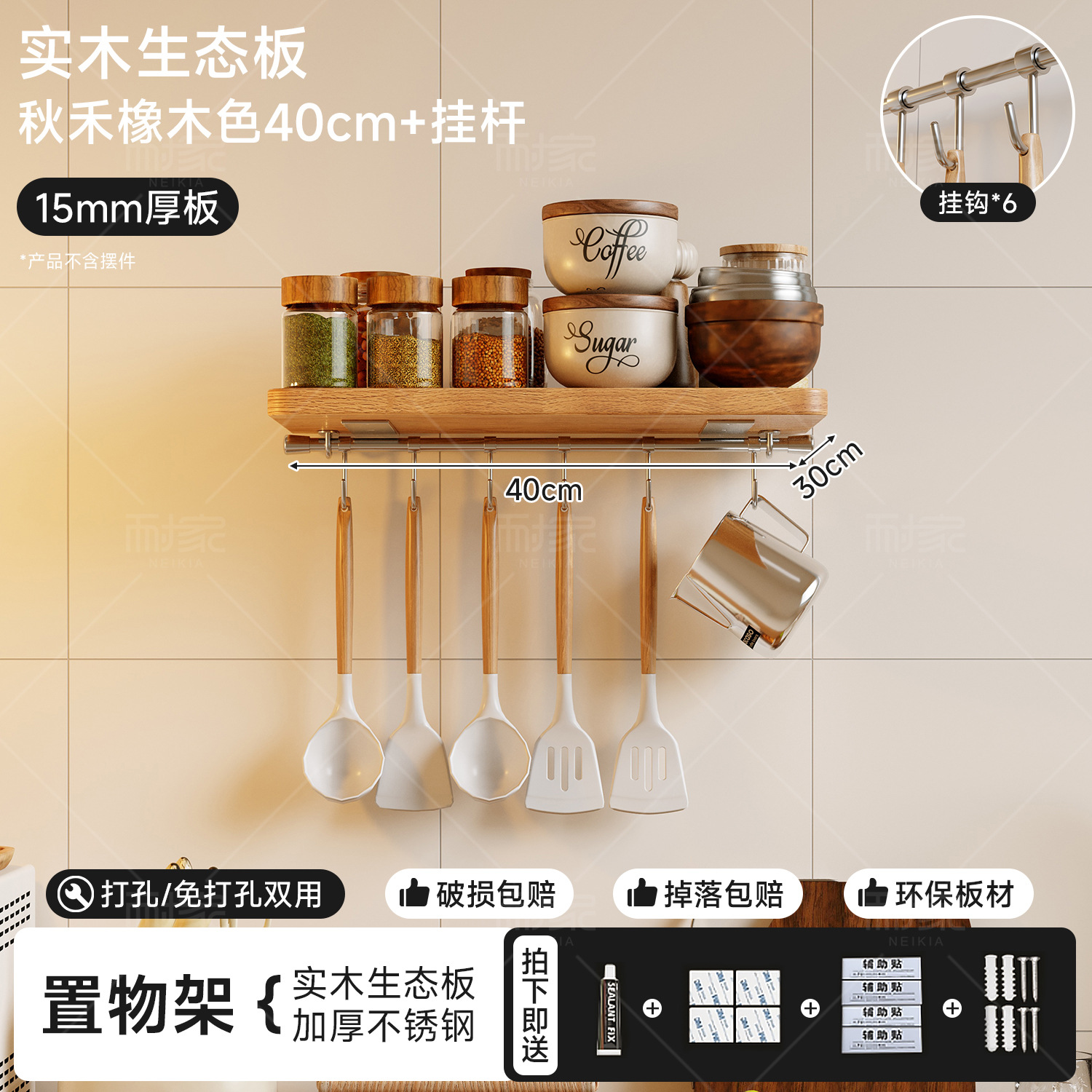 Estante de pared de cocina sin agujeros de madera sólida tablero de una palabra de comedor bar condimentos estante de almacenamiento colgando pared divisoria