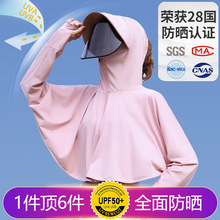防晒衣女夏季2025新款防紫外线冰丝防晒服外套透气薄防晒罩衫开衫