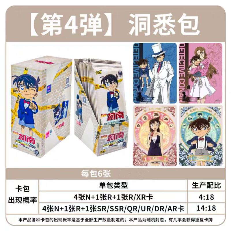カードゲーム 名探偵コナン カード推理パック 第1弾 5元パック アニメ周辺機器 インサイト シャドウ グッズ カード フルボックス|undefined
