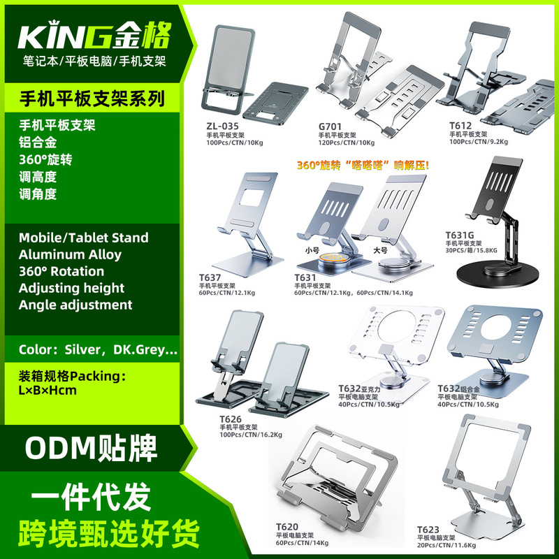 Aluminum Alloy 360-Degree Rotating Lazy Uv Printing Gift Lift Card-Type Foldableing Desktop Mobile Phone Tablet Holder