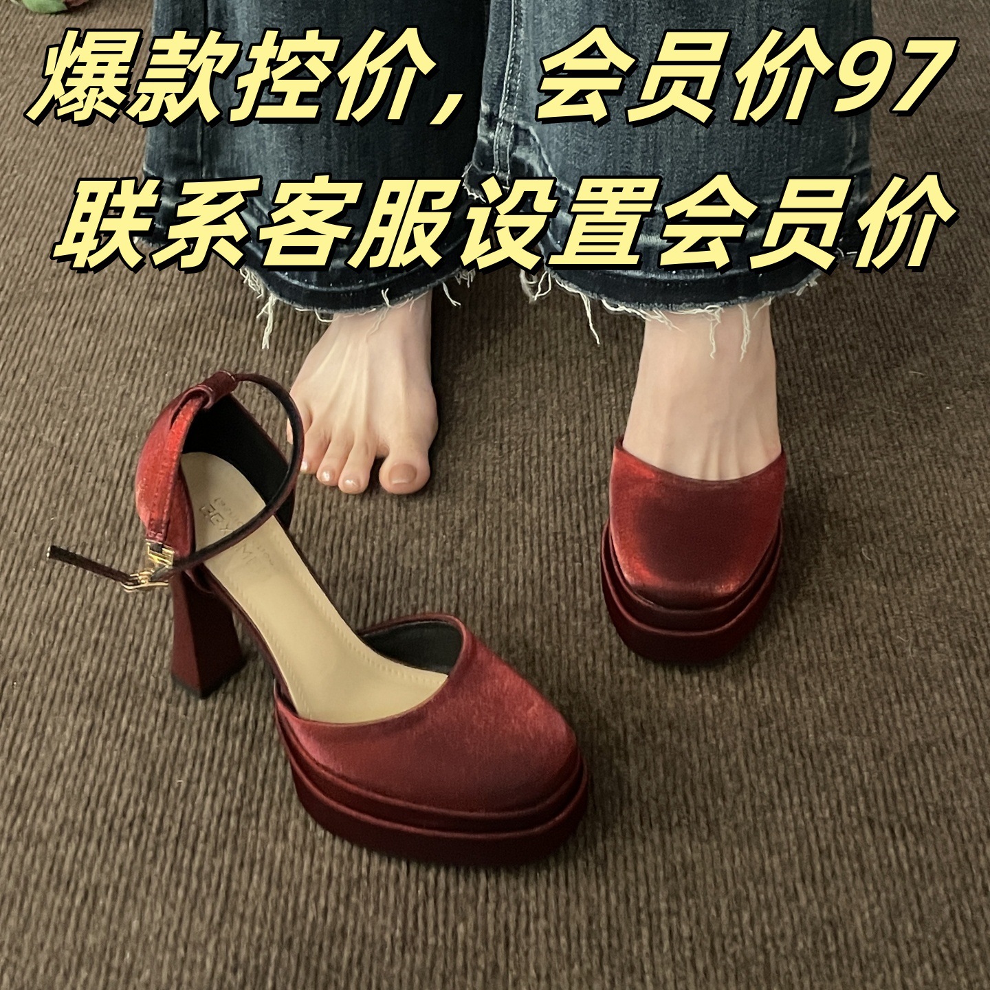 8043双防水台一字扣春季新款高跟鞋玛丽珍高级感绸缎方头粗跟女