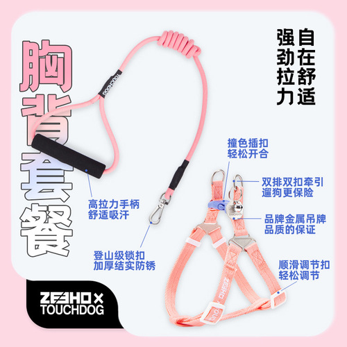 Touchdog it it rock climbing leash dog leash dog chest vest style small, medium and large dog walking leash