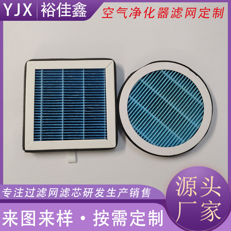 烟灰缸空气净化器滤芯家用办公室车载HEPA过滤配件除烟味滤网批发