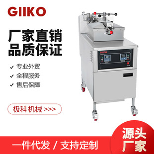 廠家直銷無濾油款電熱壓力炸爐 炸雞腿雞翅炸鍋