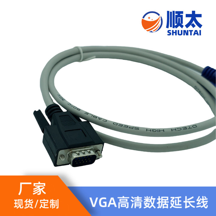 VGA高清线台式电脑主机显示器连接线电视投影视频数据延长线vga线