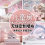 梦幻女孩男孩公主壁布