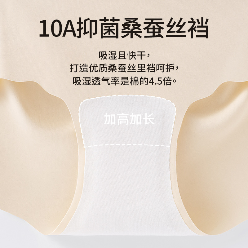 Bragas de seda de hielo sin costuras con entrepierna larga, entrepierna de seda de morera, entrepierna antibacteriana, ejercicio de yoga sin costuras, cadera de melocotón, calzoncillos para mujer