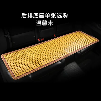 Mat, Anti-Scalding Mat, Small Car Bamboo – Seat cushion, seat cover - beige-upgraded-bound-bamboo-seat-cushion-rear-bench-seat-pad