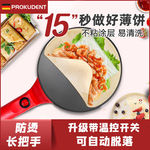 薄饼机家用春饼机小型电饼铛多功能烙饼神器不沾薄饼机网红煎饼锅