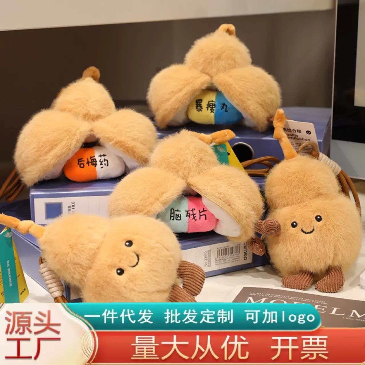 卡通创意葫芦毛绒挂件趣味包包钥匙扣书包挂饰女生可爱玩偶礼物批