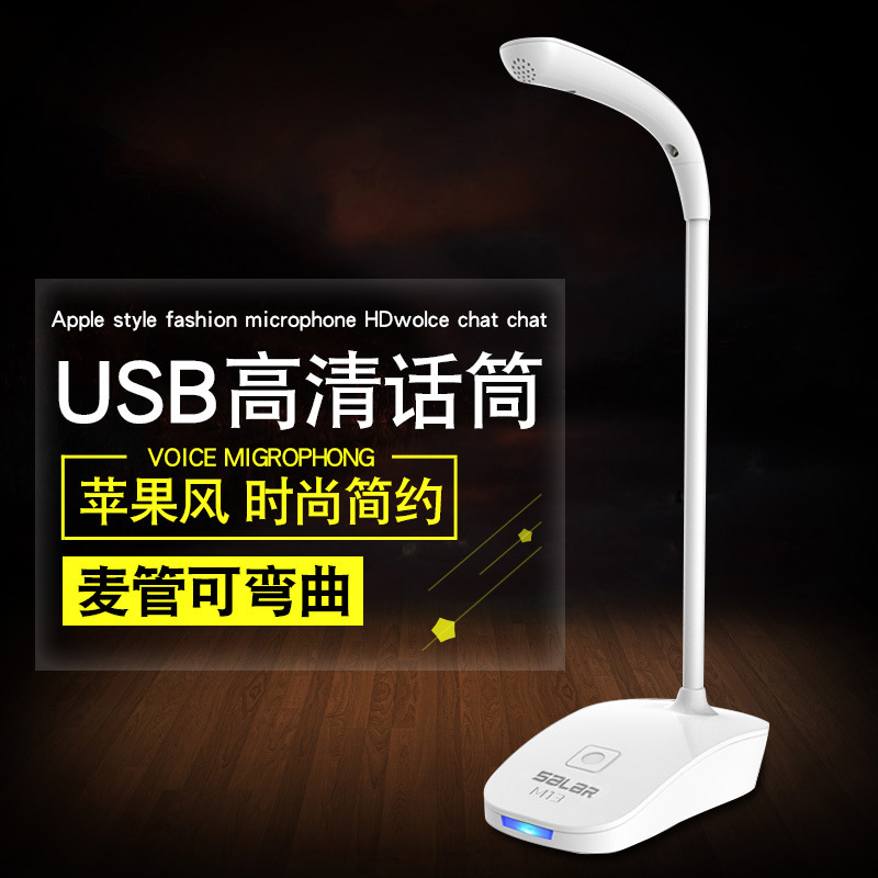 声籁M13 USB带指示灯台灯式创意电脑麦克风话筒主播K歌录音语音
