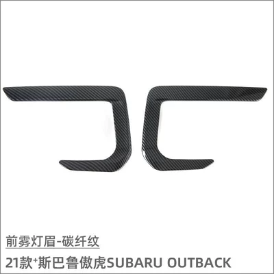 Rear Fog Lamp Decorative Frame – Light frame - front-fog-lamp-eyebrow-carbon-fiber-pattern-2-piece-set