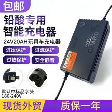 24V20AH铅酸电池充电器适用电动轮椅车代步车园林工具直流水泵