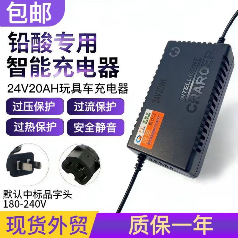 24V20AH铅酸电池充电器适用电动轮椅车代步车园林工具直流水泵