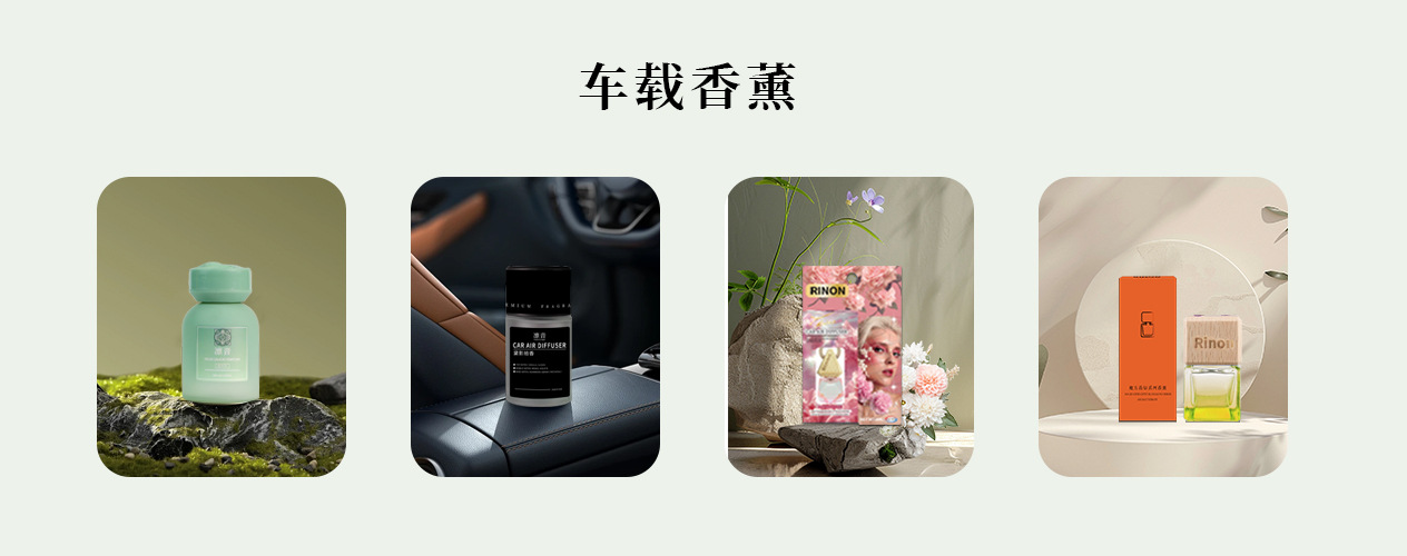 9车载香薰.jpg