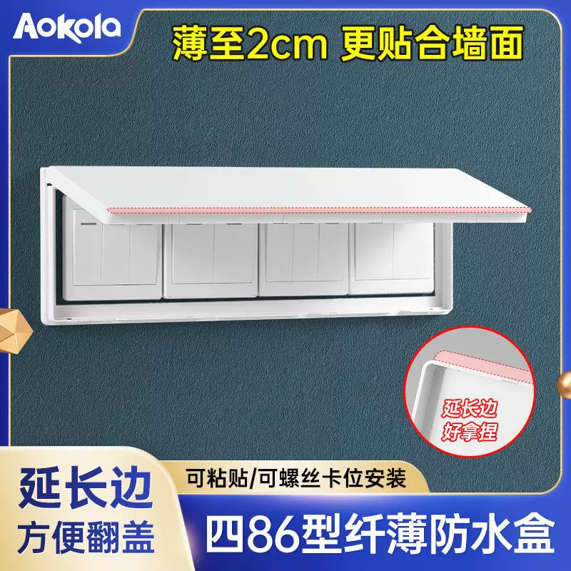 Водонепроницаемая коробка с четырьмя розетками типа 86, четырехпозиционная ультратонкая защитная коробка для ванной комнаты, клейкая крышка переключателя обогревателя для ванной комнаты