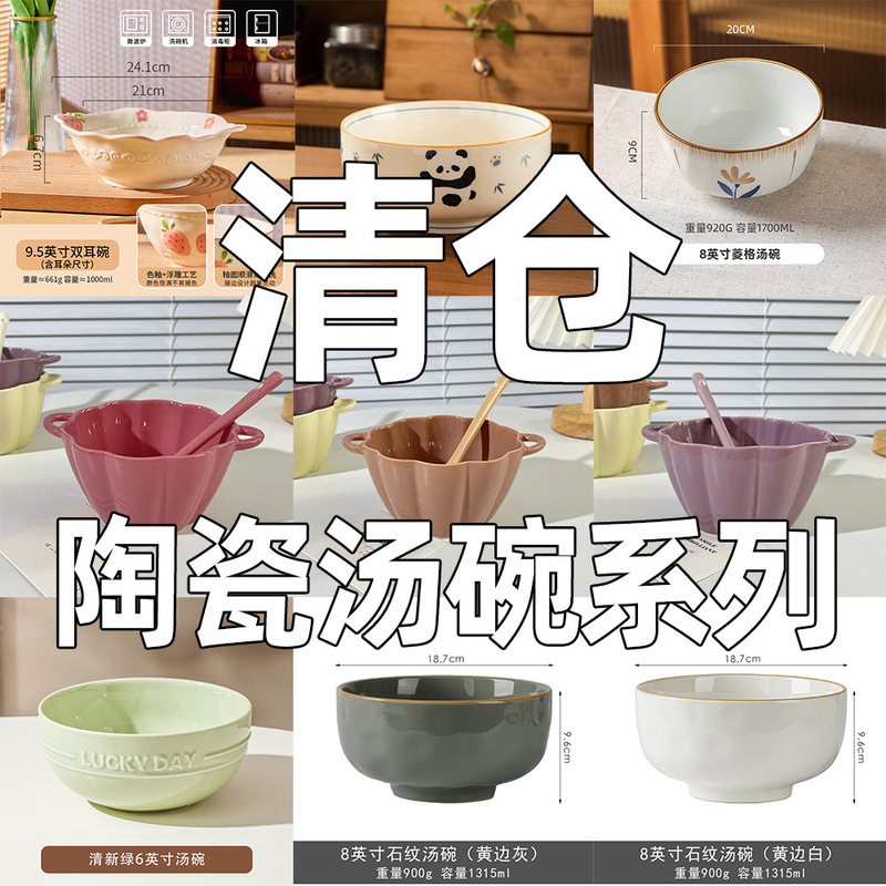 [Special Big Sale] High-Looking Ceramic Tableware and Dishes Set Household Bowls, Soup Bowls, Instant Noodle Bowls, Double-Eared Bowls, Rice Bowls