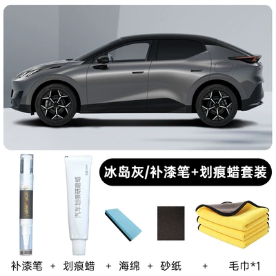 and Iceland Gray for car — Avtomobil boya qələmləri - lingke-z20original-factory-painticeland-graytouch-up-pen-waxincludes-sponge-sandpaper-towel