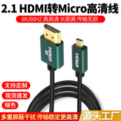 2.1 hdmi hdは8k/60hzケーブルを超えてマイクロ延長線材10メートル接続テレビカメラのスクリーンケーブルに変換された