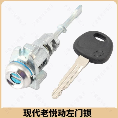 Left Front Door Lock - Avtomobil qapı kilidi silindrləri - qcs050-hyundai-old-joy-left-door-lock