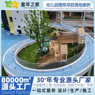 幼儿园攀爬木屋滑梯组合儿童游乐设备树屋整体规划设计定制厂家