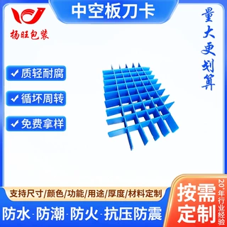 扬旺直销中空板隔板格挡刀卡塑料PP防水防潮可折叠简易插板垫板