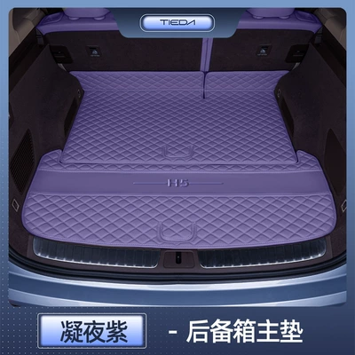 Shangjie H5, full-coverage trunk mat, Trunk Mat - shangjie-h5-night-purple-trunk-main-mat-is-anti-stain-and-wrinkle-resistant-26-models-of-shangjie-h5