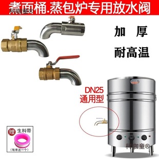 ����Ͱ��ˮ�y1��DN25ˮ�y�_�P�Ӻ��͸ߜ؜��������t��ˮ�y��̫��