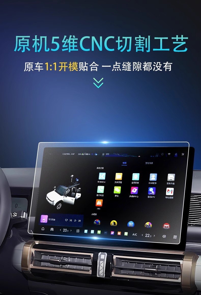 Chery iCAR03 Screen Tempered Film Central Control Film Navigation Modification Parts Interior Decoration Accessories Supplies Special
