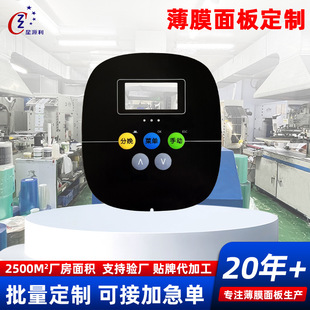 Customized Medical Instrument Equipment Panel Pet Domed Membrane Buttons for Induction Cooker Control of Medical Equipment