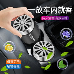 Car interior solid balm, car long-lasting perfume holder, car odor removal car ornaments aromatherapy balm