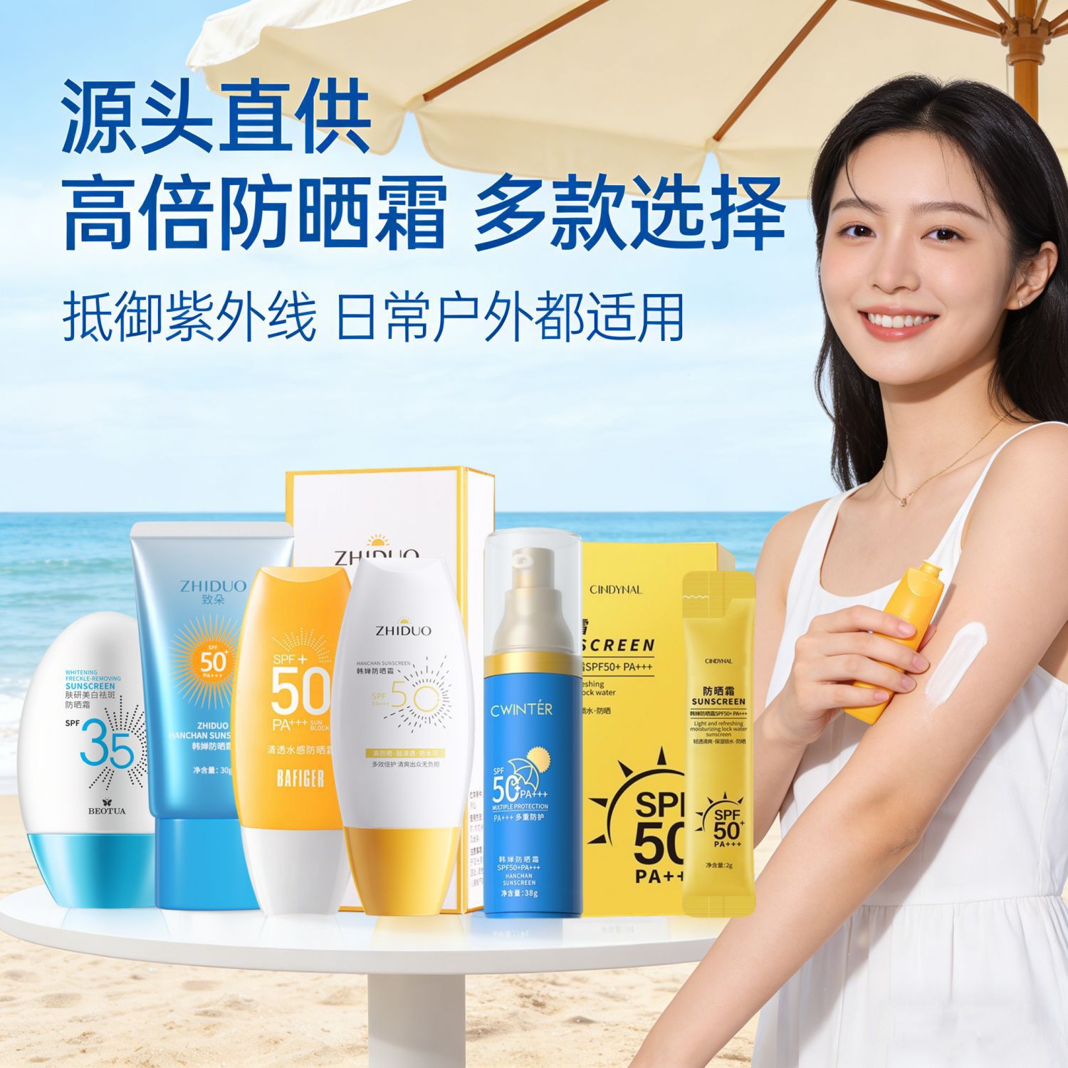Brightening summer handheld sun protection cream for men and women