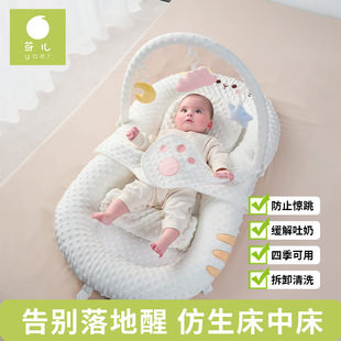 Bed-In-Bed Baby Floor Wake-Up Artifact Newborn Baby Soothing Anti-Jump Sleeping Bed Anti-Vomiting Bed Removable