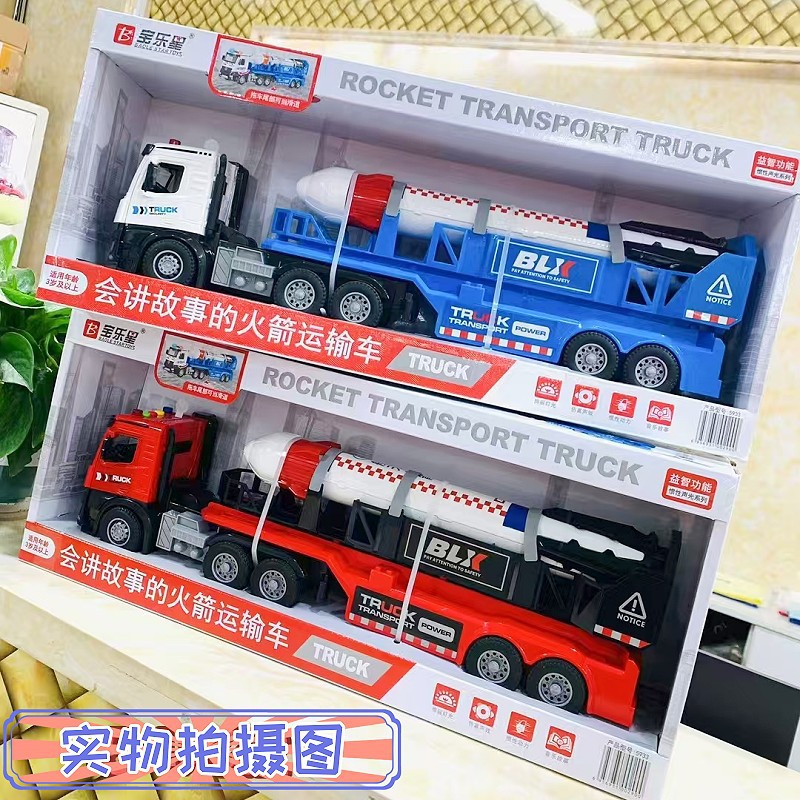 Bao Le Xing will tell the story of the rocket transport vehicle sound and light inertia aviation large flat trailer engineering toy car