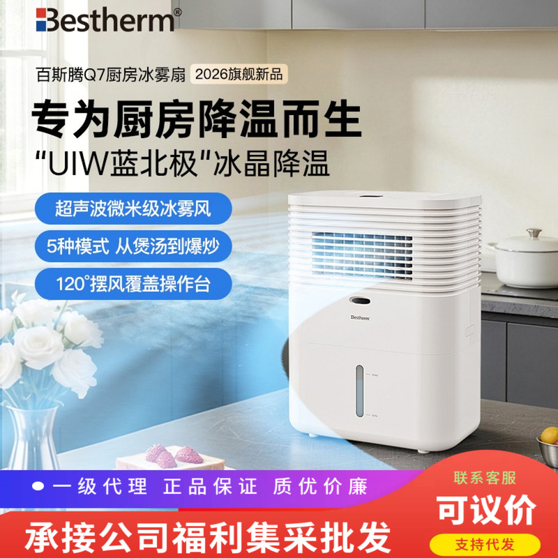 Besten Kitchen Ice Mist Fan Household Humidifying Electric Fan Anti-Oil Smoke Ice Crystal Cooling Device Water-Cooled Fan