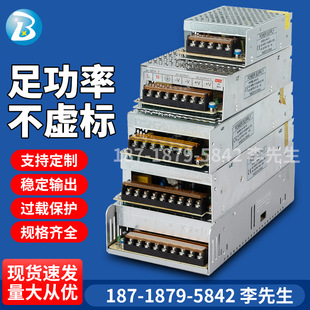 12V camera monitoring power supply led driver industrial light with centralized power supply mesh DC light box switching power supply