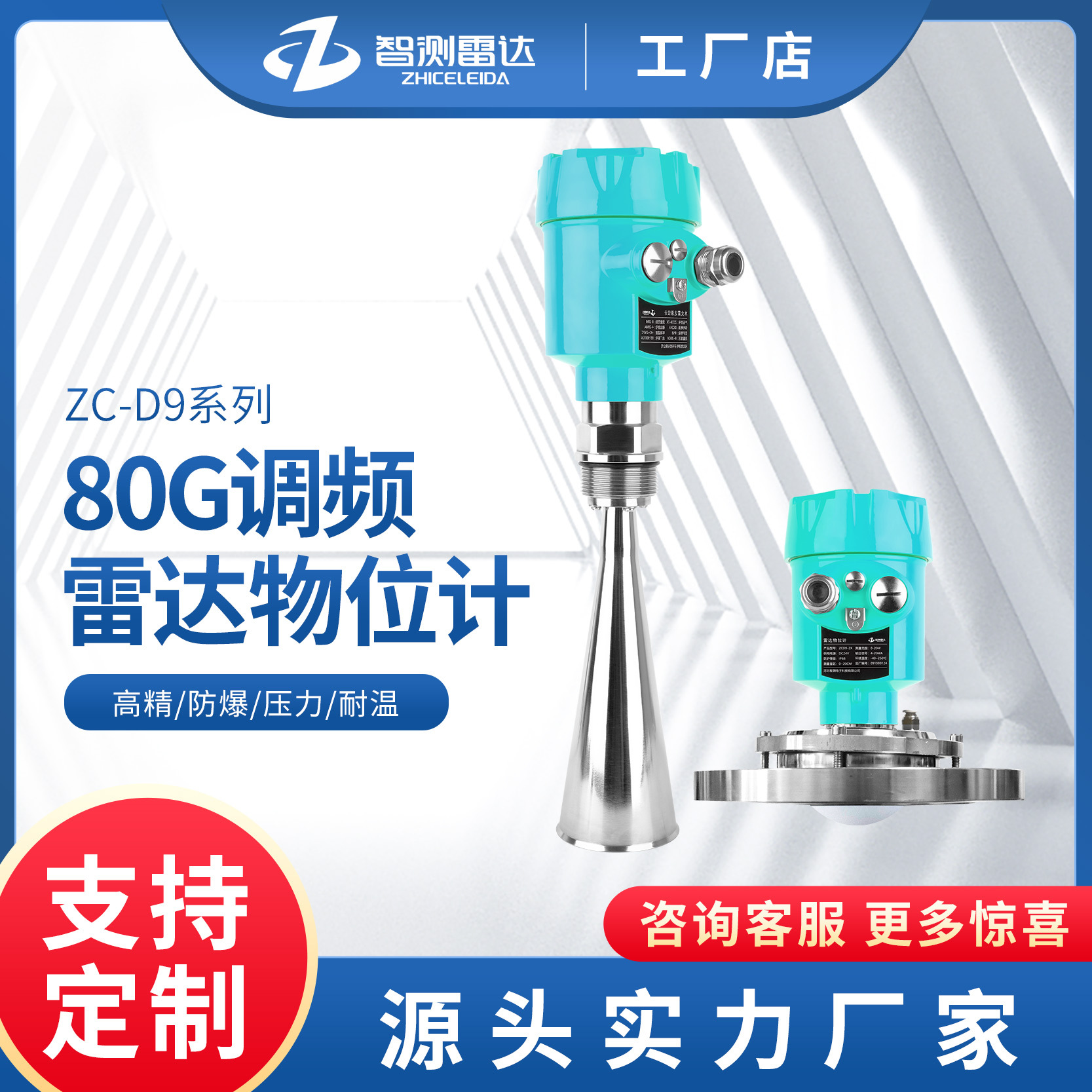 厂家直销雷达水位计物位计液位计化工防腐精度高质量水位传感器