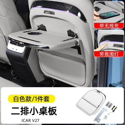 Board with Wireless Charging, Car Seat and – Car table board - whitev27-small-table-upgraded-with-ambient-light-wireless-charging-non-destructive-installation